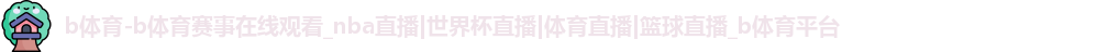 bsport体育